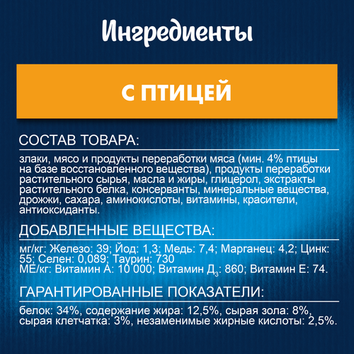 Корм сухой для взрослых кошек FELIX Двойная вкуснятина с птицей, 600г, вид