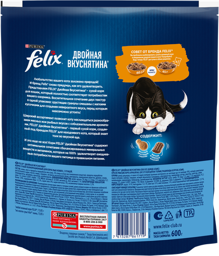 Корм сухой для взрослых кошек FELIX Двойная вкуснятина с птицей, 600г, вид