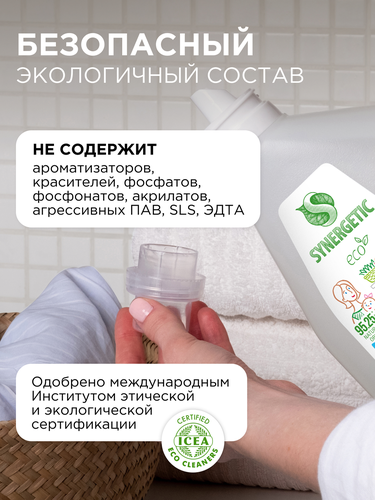 Гель для стирки SYNERGETIC Pure биоразлагаемый концентрированный, 1.5л, изображение