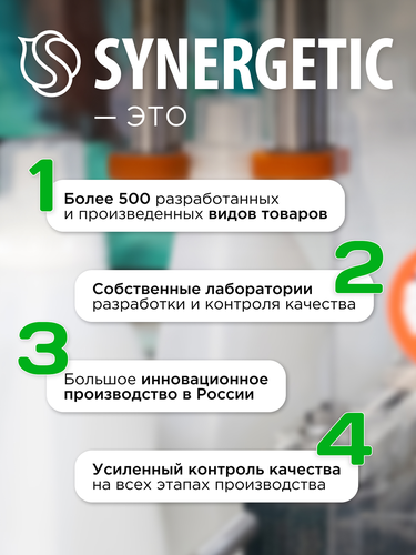 Гель для стирки SYNERGETIC Pure биоразлагаемый концентрированный, 1.5л, детальное фото