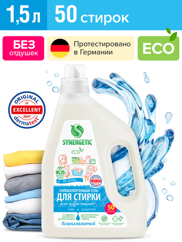 Гель для стирки SYNERGETIC Pure биоразлагаемый концентрированный, 1.5л, изображение