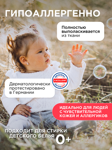 Гель для стирки SYNERGETIC Pure биоразлагаемый концентрированный, 1.5л, крупный план