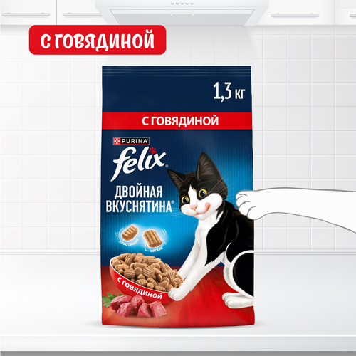 Корм сухой для кошек Felix Двойная вкуснятина с говядиной, 1.3кг, картинка