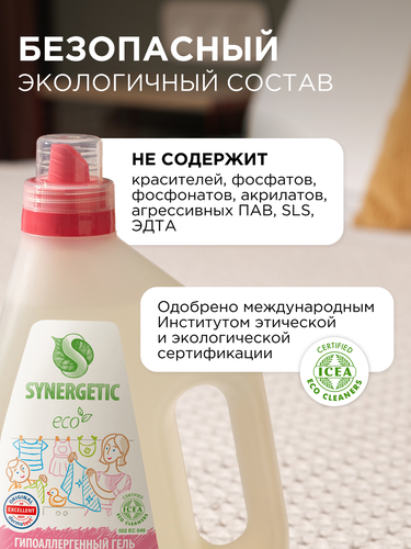 Гель для стирки SYNERGETIC Color биоразлагаемый концентрированный, 1.5л, фотография