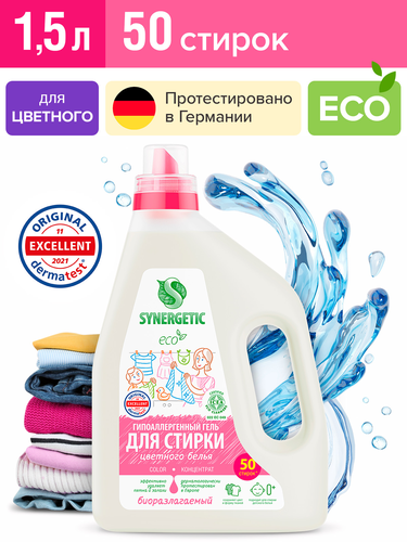 Гель для стирки SYNERGETIC Color биоразлагаемый концентрированный, 1.5л, вид