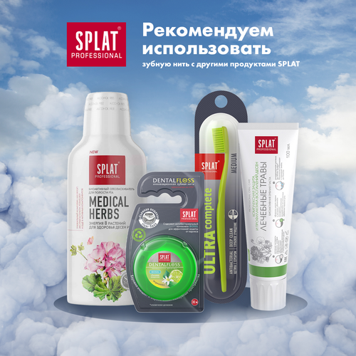 Зубная нить SPLAT Professional DentalFloss с ароматом бергамота и лайма, 30м, детальное фото