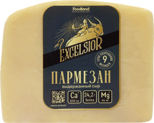 Сыр твердый EXCELSIOR Пармезан 45%, без змж, весовой, крупный план