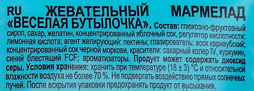 Мармелад жевательный KRUTFRUT Веселый, бутылочки, 70г, картинка