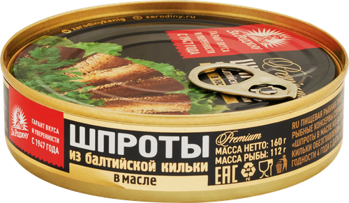 Шпроты ЗА РОДИНУ в масле, из балтийской кильки, 160г, детальное фото