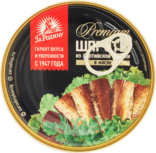 Шпроты ЗА РОДИНУ в масле, из балтийской кильки, 160г, вид