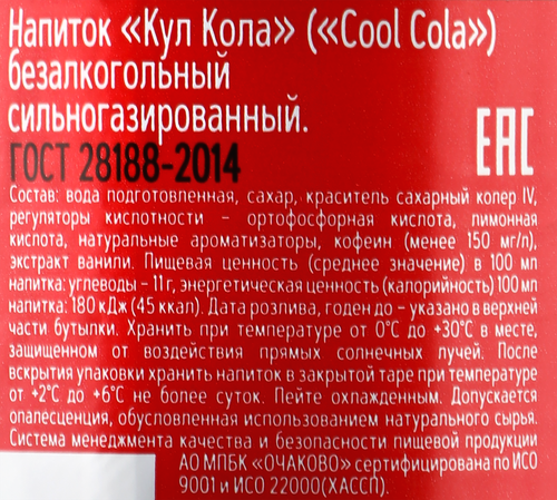 Напиток COOL COLA, 0.5л, фото