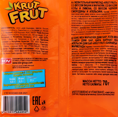 Мармелад жевательный KRUTFRUT Змейка, 70г, вид