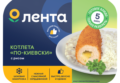 Котлета По-киевски ЛЕНТА с рисом, 300г, вид