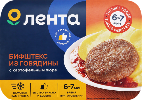 Бифштекс из говядины ЛЕНТА с картофельным пюре, 300г, детальное фото