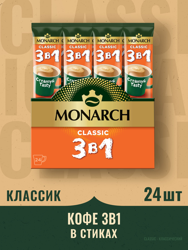 Напиток кофейный растворимый MONARCH 3в1 Классика, 13,5г, вид
