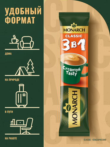 Напиток кофейный растворимый MONARCH 3в1 Классика, 13,5г, картинка