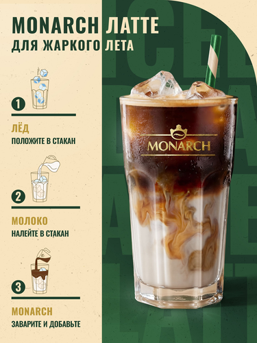 Напиток кофейный растворимый MONARCH 3в1 Классика, 13,5г, фото