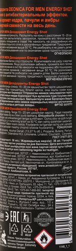 Антиперспирант-спрей мужской DEONICA For men Energy shot Vegan Formula, 150мл, картинка