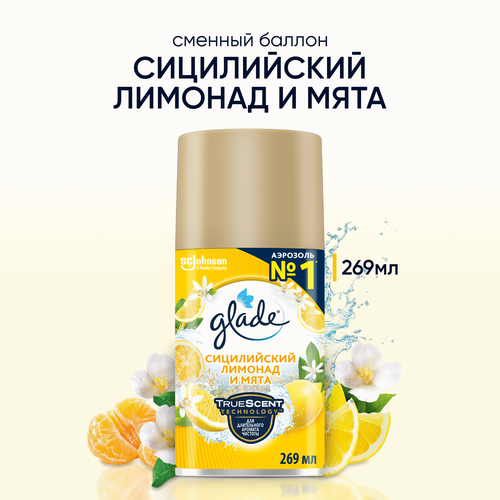 Баллон сменный для автоматического освежителя воздуха GLADE Automatic Сицилийский лимонад и мята, 269мл, фотография