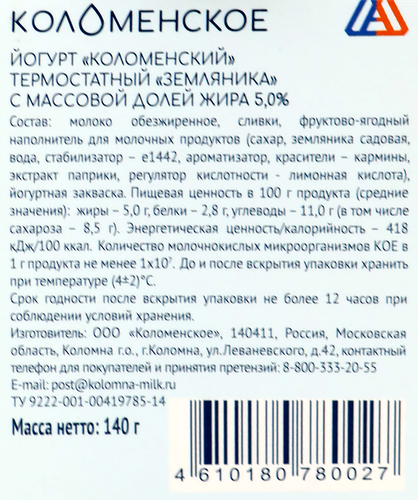 Йогурт термостатный КОЛОМЕНСКИЙ Земляника 5%, без змж, 140г, детальное фото