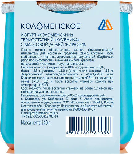 Йогурт термостатный КОЛОМЕНСКИЙ Клубника 5%, без змж, 140г, изображение