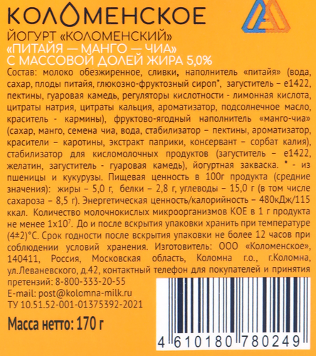 Йогурт КОЛОМЕНСКИЙ Питайя, манго, чиа 5%, без змж, 170г, фотография
