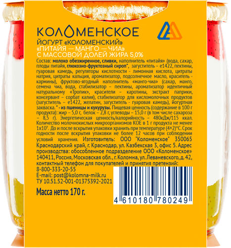 Йогурт КОЛОМЕНСКИЙ Питайя, манго, чиа 5%, без змж, 170г, вид