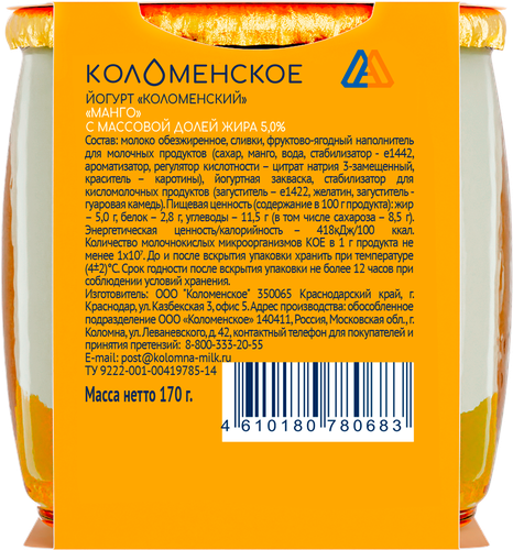 Йогурт КОЛОМЕНСКИЙ Манго 5%, без змж, 170г, изображение