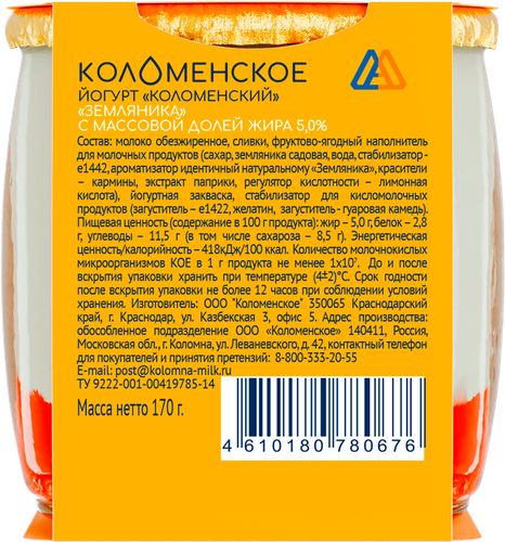 Йогурт КОЛОМЕНСКИЙ Земляника 5%, без змж, 170г, детальное фото