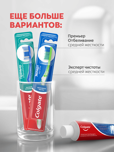 Зубная щетка COLGATE Классика здоровья многофункциональная, средней жесткости, 2+1, 3шт, картинка