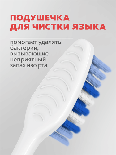 Зубная щетка COLGATE Классика здоровья многофункциональная, средней жесткости, 2+1, 3шт, детальное фото