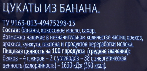Цукаты из банана ЛЕНТА, 100г, фото