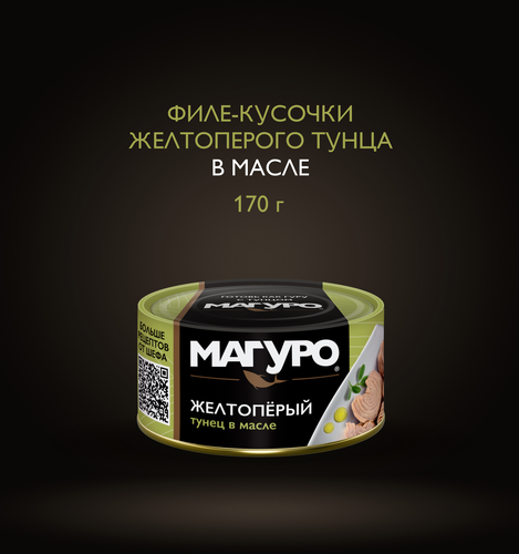 Тунец желтоперый МАГУРО филе-кусочки в масле, 170г, крупный план