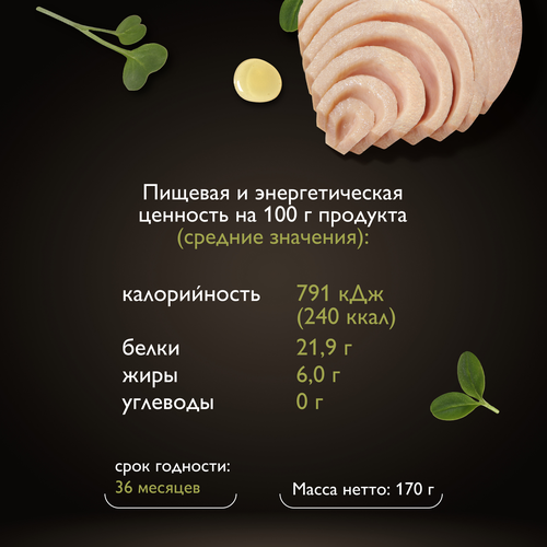 Тунец желтоперый МАГУРО филе-кусочки в масле, 170г, детальное фото