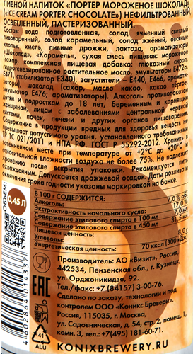 Напиток пивной KONIX BREWERY Ice Cream Porter Chocolate нефильтрованный пастеризованный 7%, 0.45л, фото