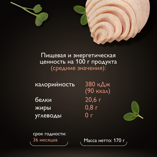 Тунец желтоперый МАГУРО филе-кусочки в натуральной заливке, 170г, картинка