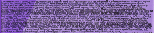 Шоколад молочный CHIKALAB со сливочной начинкой, 100г, изображение