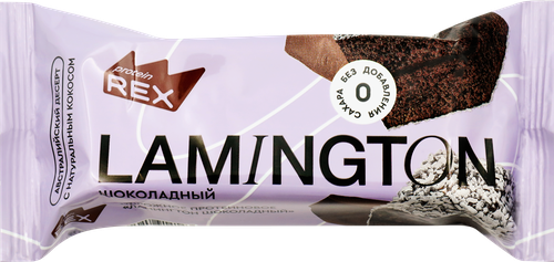 Пирожное протеиновое PROTEINREX Lamington, шоколадное, 50г, изображение