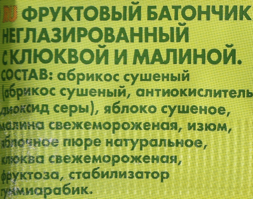 Батончик абрикосовый ФРУТИЛАД с клюквой и малиной, 30г, картинка