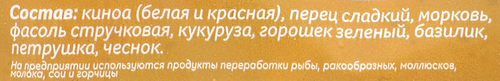 Киноа МИРАТОРГ с овощами и базиликом, 400г, крупный план
