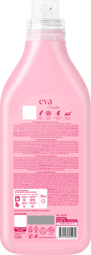 Кондиционер для белья GRASS Eva sensitive концентрированный, 1,8л, фотография
