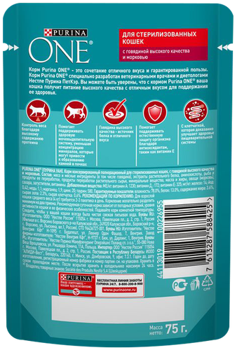 Корм влажный для взрослых кошек PURINA ONE Sterilised с говядиной и морковью в соусе, 75г, крупный план