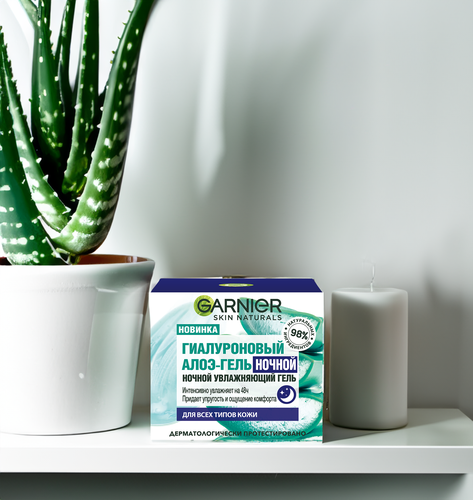 Гель ночной для лица GARNIER Алоэ-гель увлажняющий, 50мл, фото