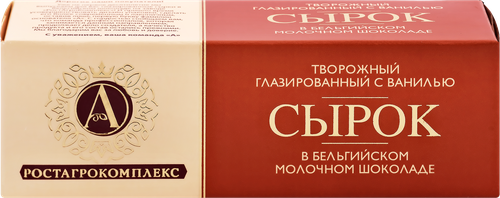 Сырок творожный глазированный А.РОСТАГРОКОМПЛЕКС с ванилью в молочном шоколаде 26%, без змж, 50г, вид