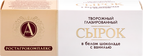 Сырок творожный глазированный А.РОСТАГРОКОМПЛЕКС с ванилью в белом шоколаде 26%, без змж, 50г, изображение