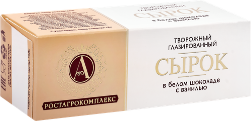 Сырок творожный глазированный А.РОСТАГРОКОМПЛЕКС с ванилью в белом шоколаде 26%, без змж, 50г, крупный план