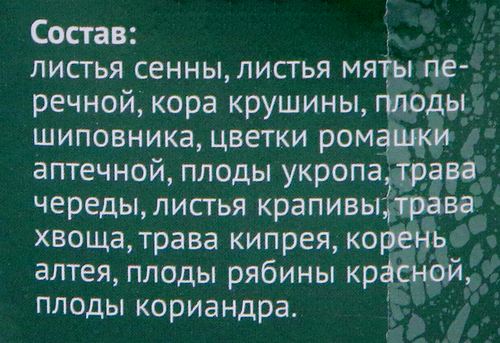Чай травяной АЛТАЙ Суперкомплекс очищающий с мятой, 20пак, крупный план