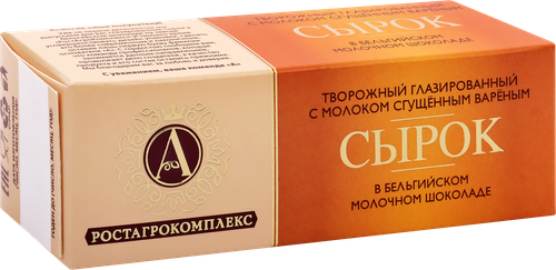 Сырок творожный глазированный А.РОСТАГРОКОМПЛЕКС с молоком сгущенным вареным в молочном шоколаде 26%, без змж, 50г, картинка