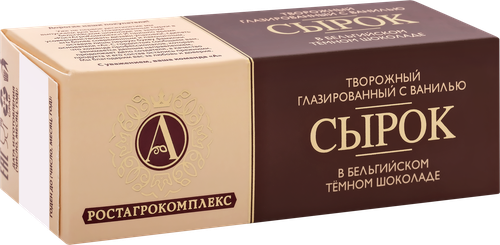 Сырок творожный глазированный А.РОСТАГРОКОМПЛЕКС с ванилью в темном шоколаде 26%, без змж, 50г, крупный план