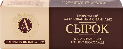 Сырок творожный глазированный А.РОСТАГРОКОМПЛЕКС с ванилью в темном шоколаде 26%, без змж, 50г, фото